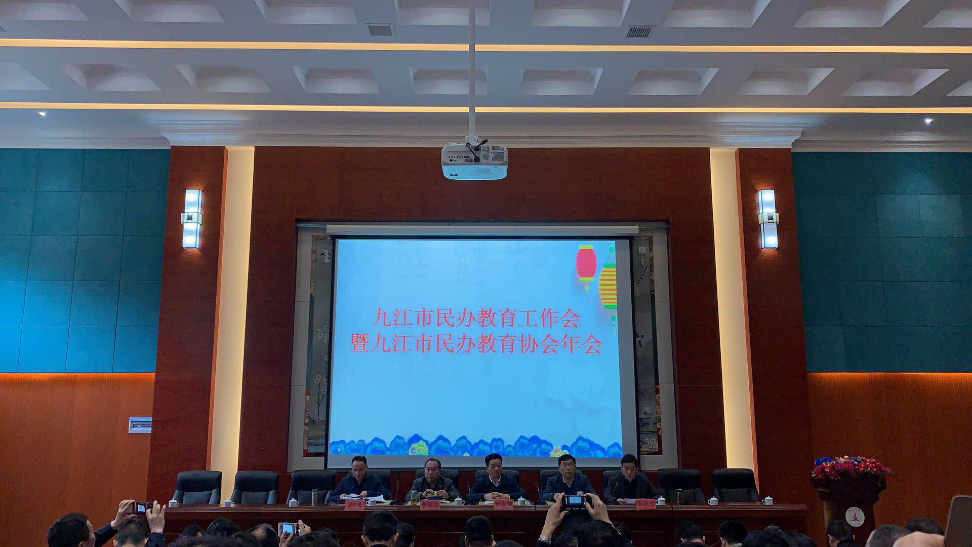 民办协会年会.jpg